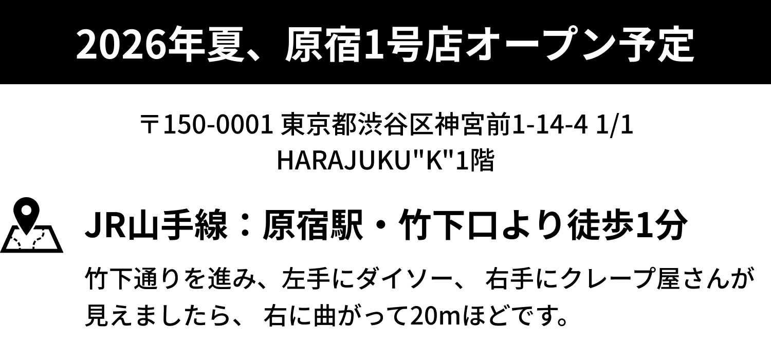 OPEN