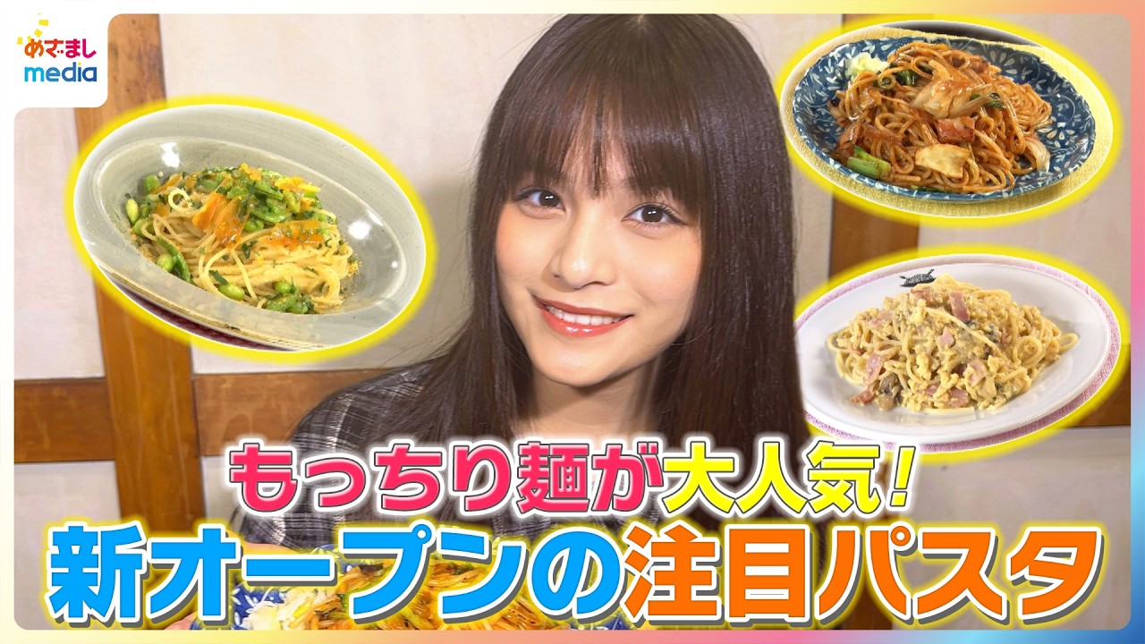 フジテレビ「めざましテレビ」イマドキでDANIEL HOUSEが紹介されました